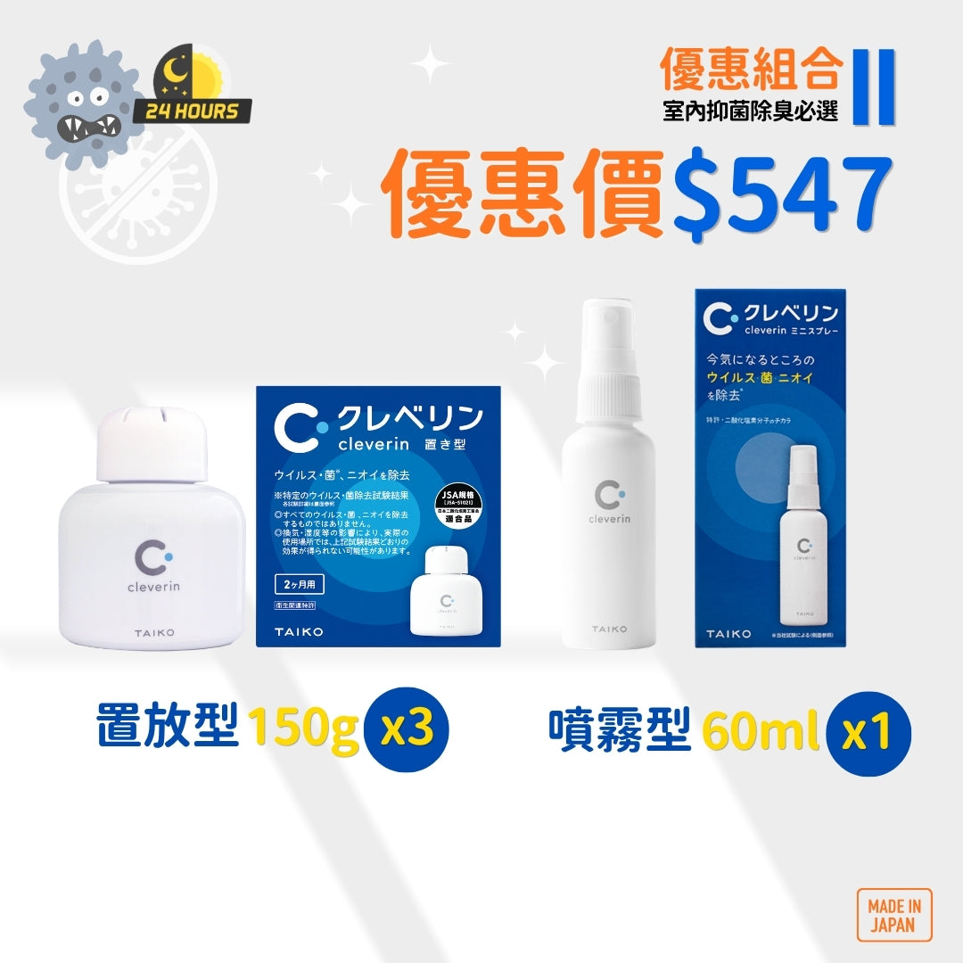 加護靈 優惠組合 2