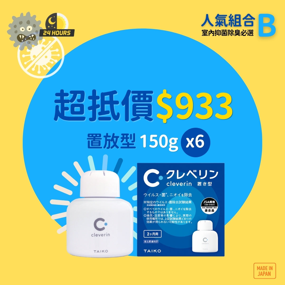 加護靈 人氣組合 B