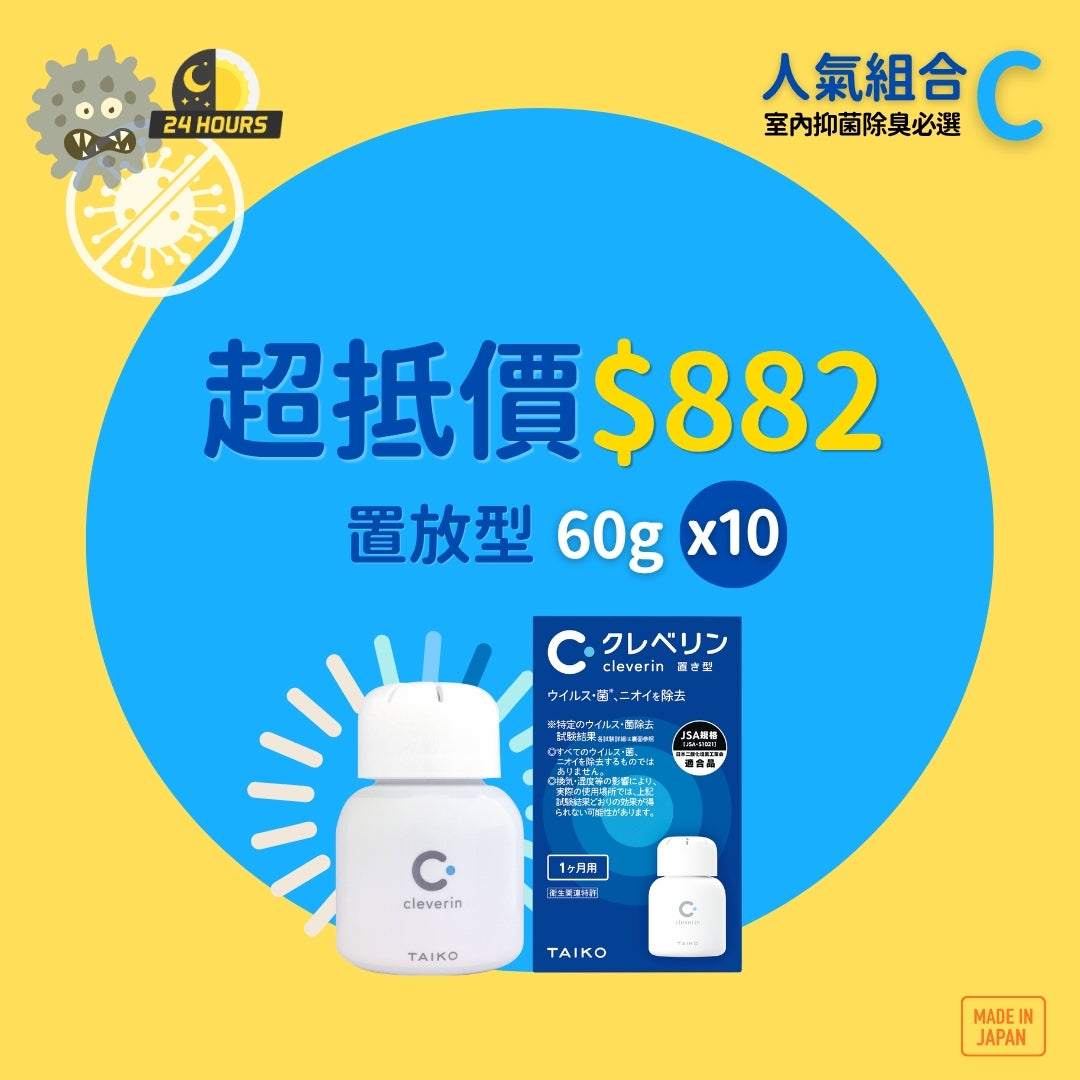加護靈 人氣組合 C