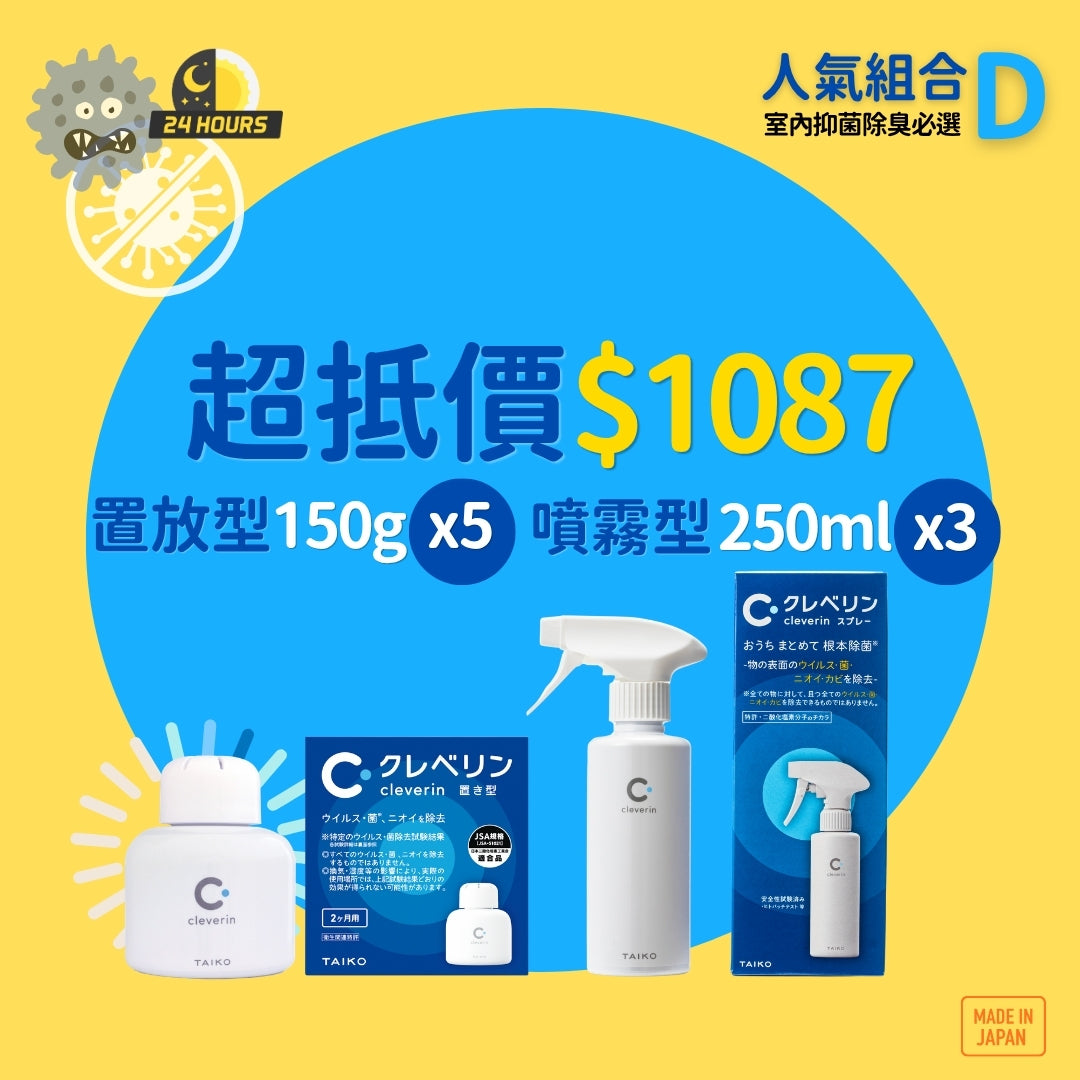 加護靈 人氣組合 D