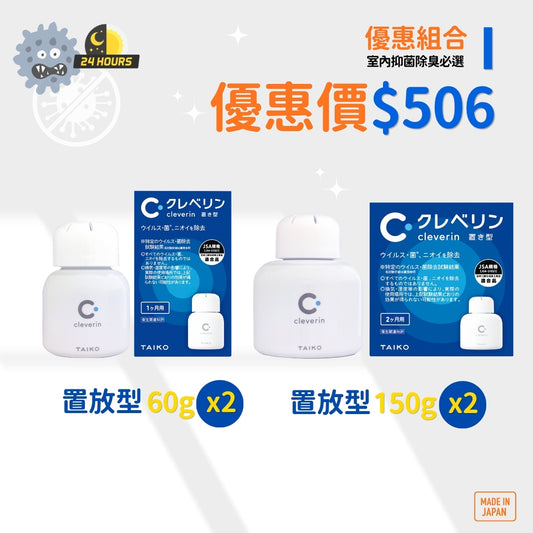 加護靈 優惠組合 1