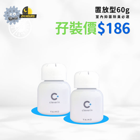加護靈 孖裝 1
