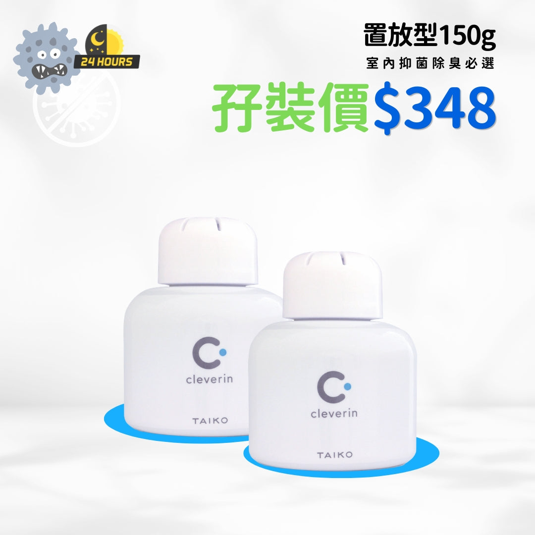 加護靈 孖裝 2