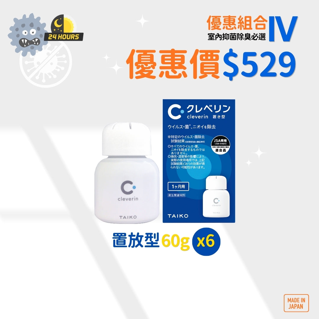 加護靈 優惠組合 4