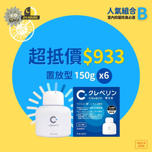 加護靈 人氣組合 B