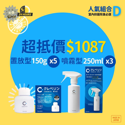 加護靈 人氣組合 D