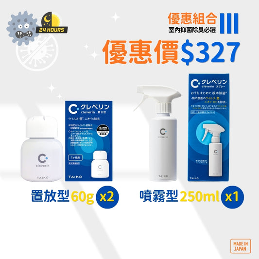 加護靈 優惠組合 3