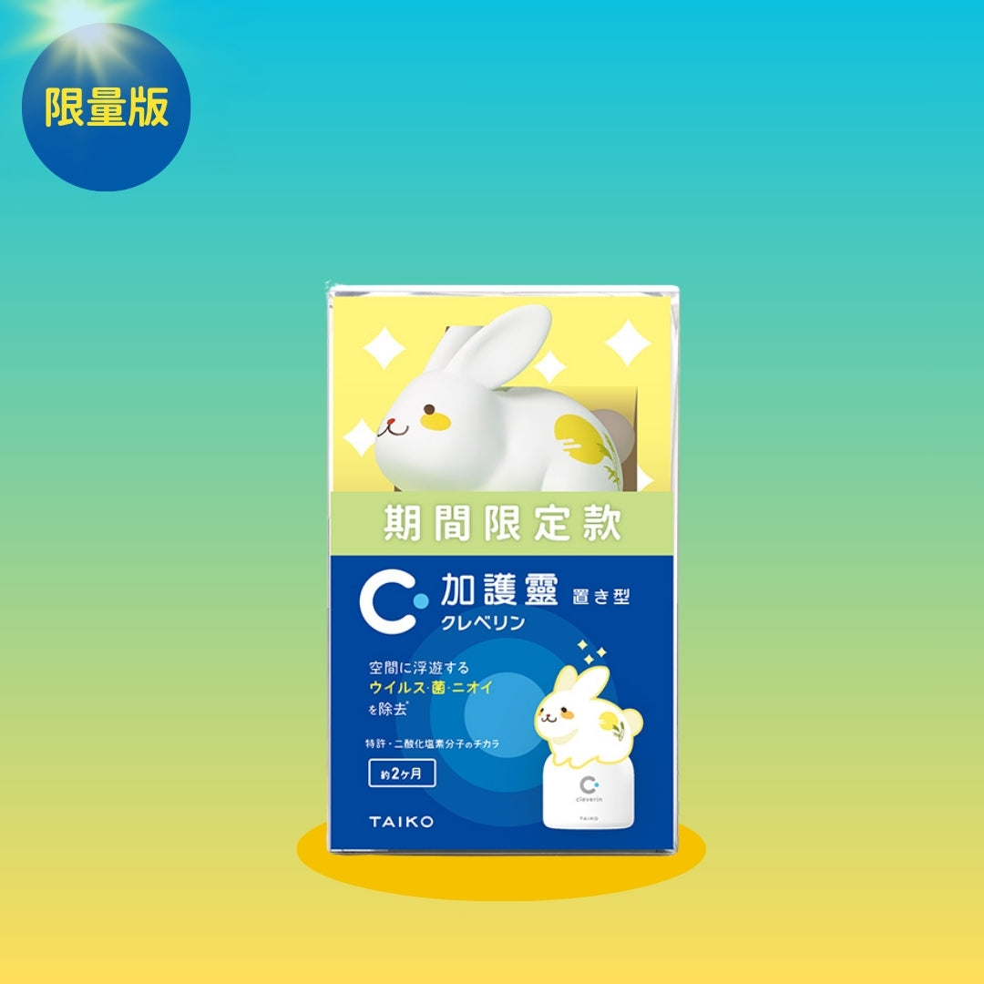 加護靈 限量版 Rabbit