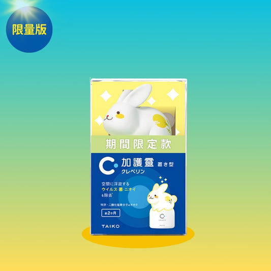加護靈 限量版 Rabbit